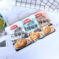 Harry bar charcoal spicy garlic scallop 500g meat open bag ready-to-eat small package seafood snacks Harry Baba