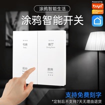 Graffiti zigbee intelligent switch single zero fire control panel four open dual control Tmall Genie whole house voice light control