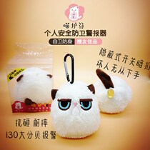 Meow amulet anti-wolf artifact alarm girls self-defense products high-decibel screaming cute students portable anti-bad guys