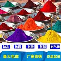 Cement industry water-soluble concentrated concrete color difference pigment agent color repair color powder color dye iron oxide