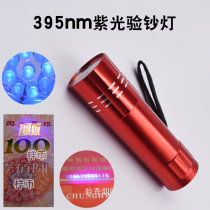 Money detector new version of banknote inspection flashlight UV currency detector lamp small intelligent detection pen mini banknote detector household