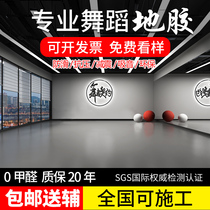 Floor glue pad large area kindergarten classroom dance room ground glue dance room special indoor environmental protection ground glue PVC