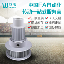 Aluminum alloy key-free synchronous wheel pulley T5 T10 type non-standard customized transmission stainless steel synchronous pulley
