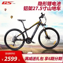 GS new national standard electric mountain bike invisible lithium battery electric moped variable speed off-road ultra-light aluminum frame bicycle