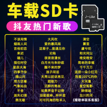 Car carrying music SD card lossless high sound quality car mp3 music memory card 2021 net Red Classic dj size tf memory card shake sound with songs listening to songs Volkswagen Mercedes-Benz Audi dedicated