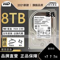Original WD HUS728T8TALE6L4 8t desktop gold disk mechanical NAS enterprise-class PMR hard disk