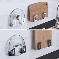 Pot cover rack Wall-mounted kitchen shelf Punch-free shelf for pot cover chopping board chopping board storage is not