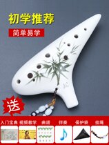 Ocarina 12 holes beginner bag Church Pine Alto C tune 12 holes AC professional six pottery children 6 musical instruments