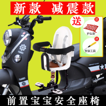 Suitable for Emma Yadi Tai Ling New Day Little Turtle King Electric Scooter Front Safety Child Seat with Guardrail