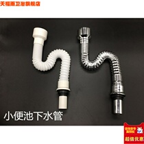 Bathroom mens urinal accessories Hanging toilet sewer urinal urinal pool connection stinky urine bucket S elbow