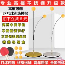 Table tennis trainer single play rebound professional stainless steel self-training artifact elastic flexible shaft parent-child interactive toy