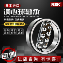 Imported from Japan NSK aligning ball 1207 1208 1209 1210 1211 1212 1213m ATN bearing