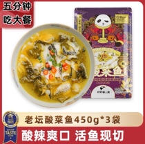 (Shunfeng cold chain) Ding Ding lazy dish old altar pickled fish 450g * 3 bags domestic black fish semi-finished products