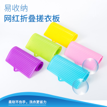 Food grade silicone washboard Mini student dormitory folding non-slip thickened laundry board Simple household multi-function