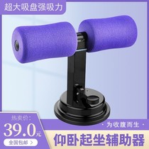 Xinluo department store sit-up assist sucker type exercise roll abdominal muscle fitness equipment Sports Home vest line