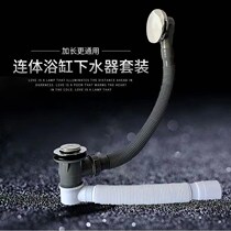 Guangying is suitable for Kohler Jiumu Faensa telescopic bathtub tub sewer sewer Common Type Plug