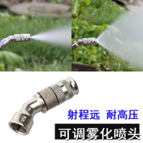High pressure nozzle atomization adjustable spray garden drugbeating cleaning machine agricultural nebulizer remote shooting high fruit tree nozzle