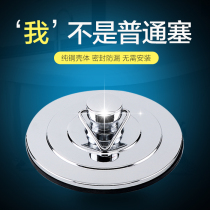 Guangying is suitable for toto Hengjie whale high-grade Jacuzzi sewer plug rubber skin stopper bath bath tub