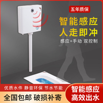 Guangying is suitable for Wrigley Jiumu toto intelligent induction squatting toilet PP water tank thickened water saving Widia Yin