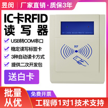 rfid reader IC card reader usb Serial Port high frequency non-contact sensor device S50 S70 card writer