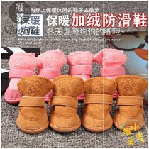 Dog shoes soft bottom winter than bear small durable spring and autumn dog foot cover non-slip lightweight autumn and winter dog feet