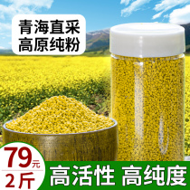 Hui Xian Meng Qinghai rape pollen edible pollen pollen non-tea pollen fresh bee pollen 2kg