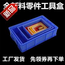 Wrench blue hotel refrigerator miscellaneous l box packaging 350250 square plate plate plate large single layer storage basket 17595