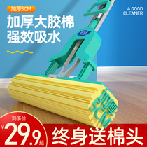 Sponge mop household one-tow net hand-free wash half fold squeezed water absorbent drag artifact living room cotton mop cloth lazy man