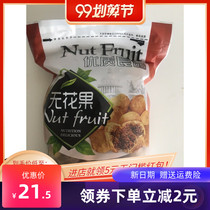 New products promotion high quality good dried figs special Xinjiang specialty 500g fresh fig 250g pregnant women camp