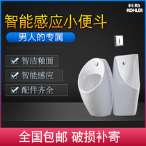 Household urinal hanging wall k-5777 16321T automatic integrated induction urinal standing urine bucket