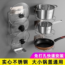 Stainless steel pot cover rack wall-mounted kitchen shelf non-perforated soup pot shelf household multi-layer storage supplies