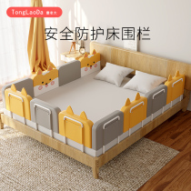 Bed fence fence Bed fence Baby fall-proof child fence Bedside fence Baby fall-proof soft bag one side of the bed barrier