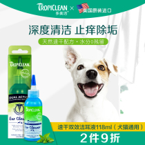Domeijie cat ear wash pet ear mite ear drops 118ml dog ear cleaning liquid cat otitis media