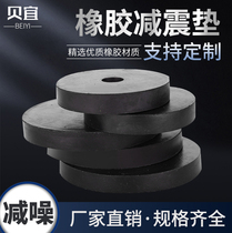 High elastic round rubber cushion Air conditioning shock absorber Water pump fan sound insulation mechanical noise reduction thickened anti-vibration block