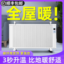 Carbon fiber electric heater wall-mounted bedroom whole house electric radiator heater household living room energy saving and fast heating