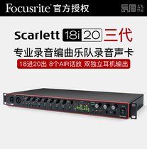FOX Focusrite 18i20 three generations of external sound card professional recording studio audio interface New