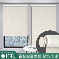 ise-free rolling curtain curtain bedroom kitchen bathroom blocking office shading waterproof lifting roll type