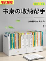 Small bookshelf on a simple desk shelf for children to accommodate students household multi-layer simple bookcase