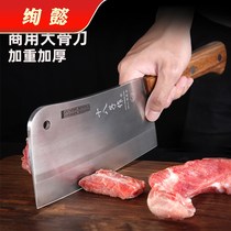 Cut bones use a knife zhan gu dao chop bone household kitchen butcher thickening meat bone cutting tool