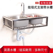 Stainless steel wall-mounted sink Double-slot kitchen simple wash basin sink sink sink sink single basin with bracket