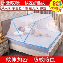 Folding mosquito net Free installation 1 5 meters 1 8 meters single double bed Student dormitory bunk bed Home foldable mosquito net