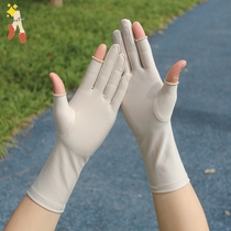 Sunscreen thin driving gloves male anti-skid driver special protection touch screen car shade without taking off