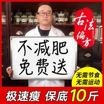 Magic mystery storm Slimming Powder powder powder powder oil discharge oil fat easy fat constitution lactation period wet air conditioning official
