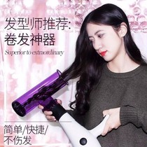 Hair dryer Magic curler wind cover Magic Tornado blow curler big roll lazy man take care of styler