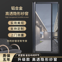 Shanghai invisible screen window push-pull roll aluminum alloy frame easy to disassemble and wash anti-mosquito and anti-Catkins door and window customization