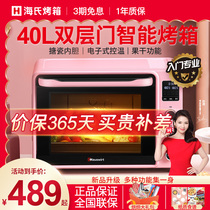 Hais C401 electric oven home baking multifunctional automatic intelligent 40 liter large capacity oven 2021 New