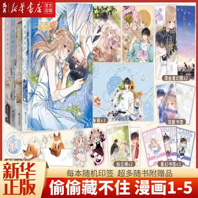 taobao agent [Xinhua Genuine Rich Gift] Stealing Tibet cannot hold 12345 selected new book comic version of the original adaptation of bamboo novels adapted bamboo