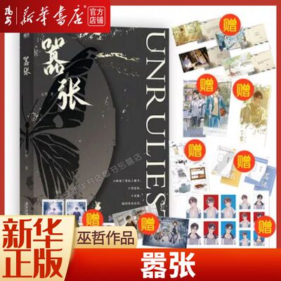 taobao agent [Gift postcard*4+poster+pass+shooting, etc.] The arrogant Wu Zhe's antidote and the author Wu Zhexin author Wu Zhexin wrote the new spot of the best -selling book of the Jinjiang Youth Romance Campus Novels