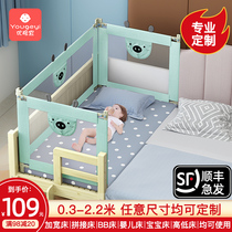 Custom bed fence Child mother bed Childrens high and low bed Baby splicing widened bed Anti-fall bed fence Bed perimeter increased