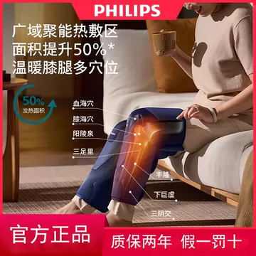 飞利浦膝盖按摩器-飞利浦膝盖按摩器促销价格、飞利浦膝盖按摩器品牌- 淘宝